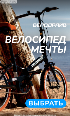 velodrive
